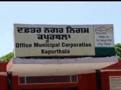 कपूरथला मेयर चुनाव विवाद पर हाईकोर्ट में सुनवाई टली:  वकीलों की हड़ताल के चलते फैसला; MLA राणा गुरजीत ने दायर की थी याचिका – Kapurthala News