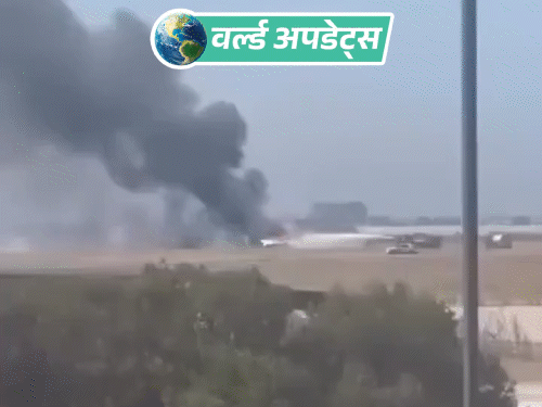 वर्ल्ड अपडेट्स:  अमेरिका में F-35B फाइटर जेट क्रैश; पायलट सुरक्षित बाहर निकलने में कामयाब