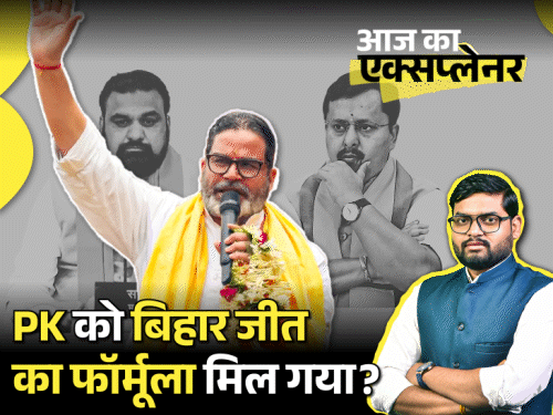 ಬ್ಯಾಂಕಿಪುರ ಉಪಚುನಾವಣೆಯಲ್ಲಿ ಪ್ರಶಾಂತ್ ಕಿಶೋರ್ ಭರ್ಜರಿ ಗೆಲುವು