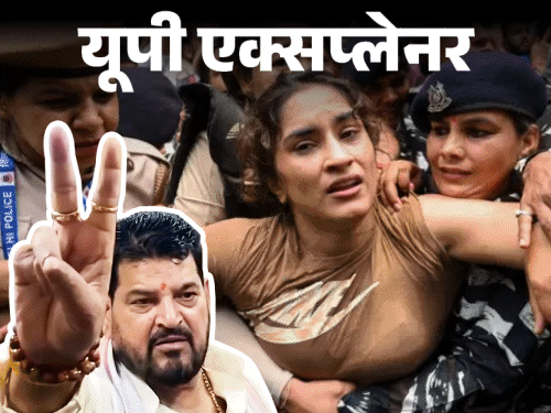 ಬೃಜ್ಭೂಷಣ್ ಖುಲಾಸೆ: ಯುಪಿ ರಾಜಕೀಯದಲ್ಲಿ ಹೊಸ ಸಮೀಕರಣ