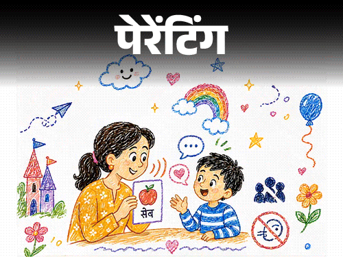 8 साल के बेटे का तुतलाना, स्कूल में बनता मजाक, माता-पिता परेशान: एक्सपर्ट की राय - HeadlinesNow Hindi News