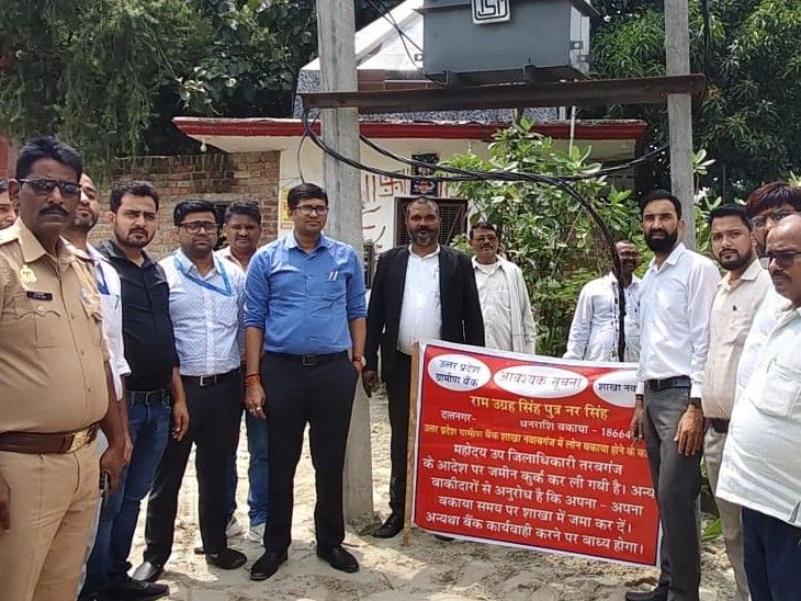 उत्तर प्रदेश ग्रामीण बैंक की बड़ी कार्रवाई: गोंडा में केसीसी बकायेदारों की भूमि कुर्क