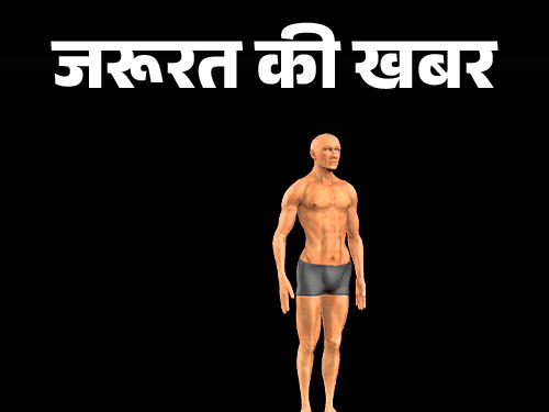 विश्व अंगदान दिवस: एक डोनर आठ लोगों को दे सकता है नई जिंदगी