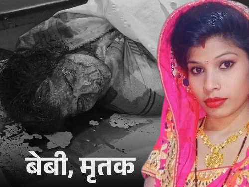 शादी से इंकार पर हैवान बना सिरफिरा आशिक, शादीशुदा प्रेमिका को घर बुलाकर १७ बार मारे चाक़ू