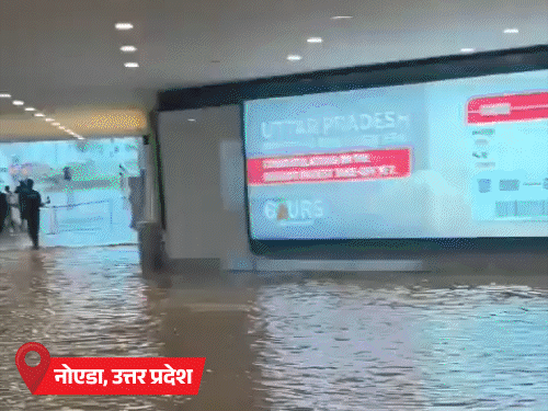 एमपी-राजस्थान में 3 दिनों से बारिश,कई जगह बाढ़ जैसे हालात: नोएडा इंटरनेशनल एयरपोर्ट में पानी भरा; काशी में ... - Dainik Bhaskar