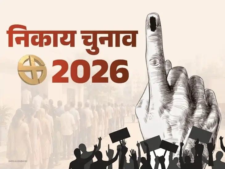 बूंदी नगर परिषद के 60 वार्डों में आज आरक्षण लॉटरी: सामान्य के लिए 30, ओबीसी के लिए 12 वार्ड आरक्षित - Dainik Bhaskar