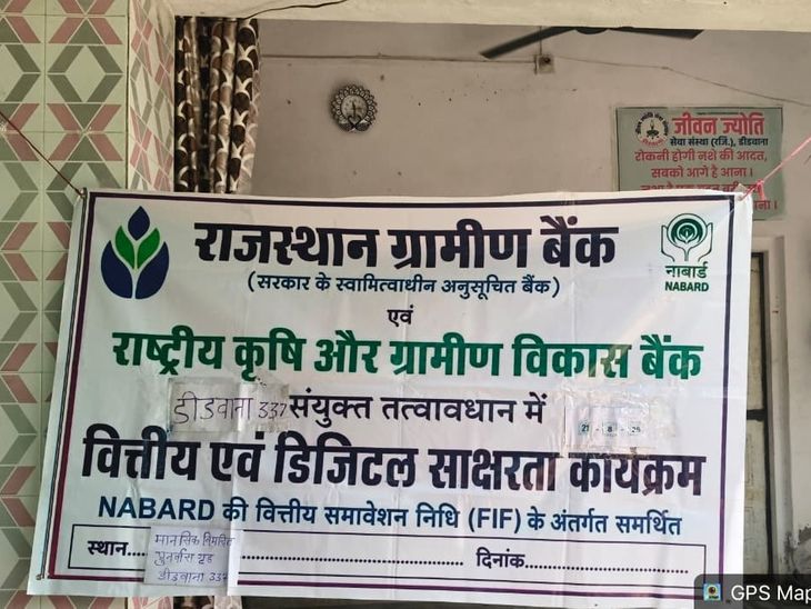 दिव्यांगों को दी डिजिटल बैंकिंग की जानकारी: राजस्थान ग्रामीण बैंक ने जागरूकता कैंप आयोजित किया - Dainik Bhaskar