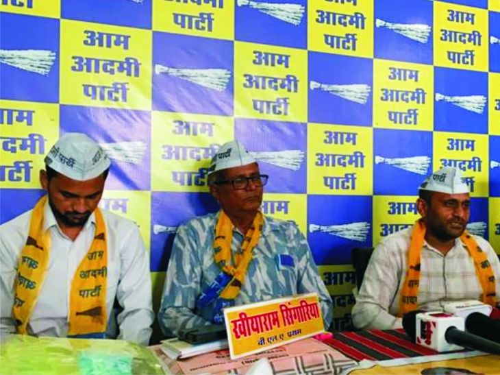 ब्यावर में आम आदमी पार्टी नगर परिषद चुनाव लड़ेगी: मूलभूत सुविधाओं की कमी को बनाएगी मुख्य चुनावी मुद्दा - Dainik Bhaskar