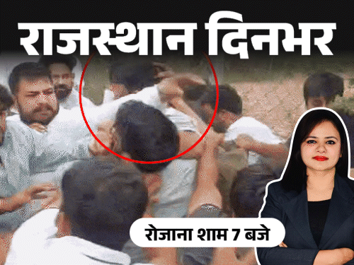 राजस्थान दिनभर, 10 बड़ी खबरें: जेल में गैंगस्टर ने खुद का सिर फोड़ा; कॉकरोच जनता पार्टी के प्रवक्ता को पीटा... - Dainik Bhaskar