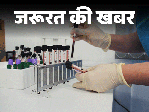 ब्लड टेस्ट से पहले क्या करें, क्या न करें