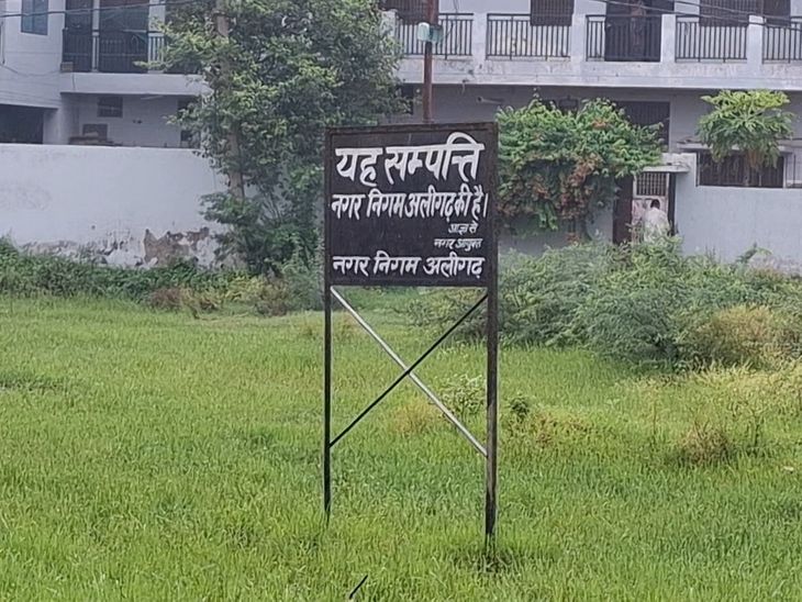 Aligarh: Municipal Corporation Takes Action on Bhamola Mafi Government Land