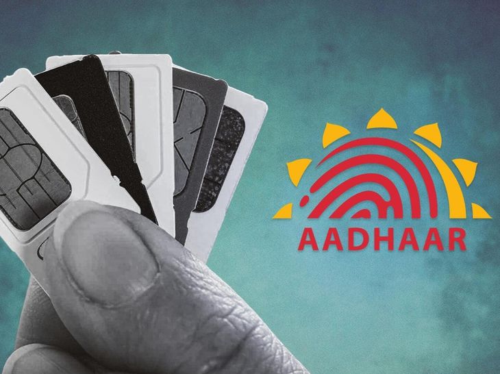 sanchar-saathi-portal-verify-mobile-number-linked-with-aadhar-status