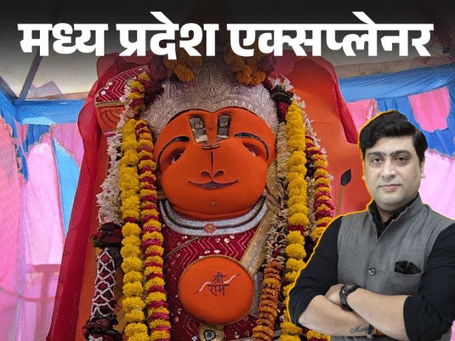 
                 उज्जैन के खड़े हनुमान हिल क्यों नहीं रहे:शिला के नीचे ऐसा क्या है? मंदिर टूट गया, क्रेन भी फेल; टस से मस नहीं हुई प्रतिमा 
            