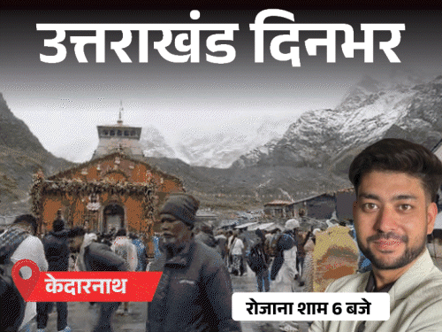 Uttarakhand Today Top 10 News Headlines | Watch Latest Video Updates