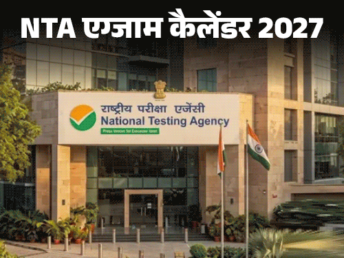 NTA Exam Calendar 2027 Released