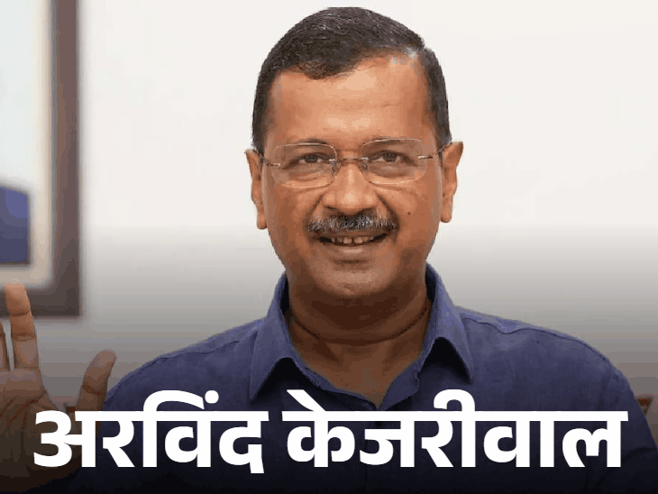 दिल्ली SIR-केजरीवाल समेत कई नेताओं को चुनाव आयोग का नोटिस:CM रेखा की एज में गड़बड़, केजरीवाल का नाम पुराने SIR से लिंक नहीं