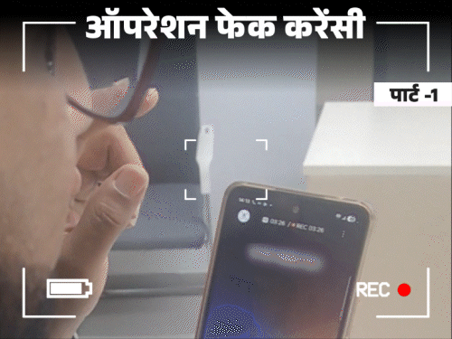ಯುಪಿ ಚುನಾವಣೆಗೆ 80 ಕೋಟಿ ನಕಲಿ ನೋಟು ಪೂರೈಕೆ ಯೋಜನೆ ಪತ್ತೆ