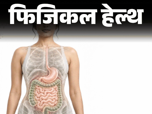 लीकी गट: आंतों की सुरक्षा परत कमजोर होने की समस्या