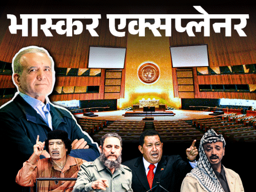 ईरानी राष्ट्रपति पजशकियान आज UNGA में देंगे भाषण