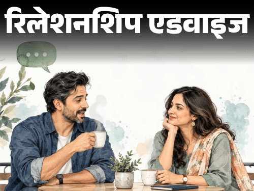 शादी से पहले पूर्व पत्नी को न्योता, महिला ने पूछा सवाल