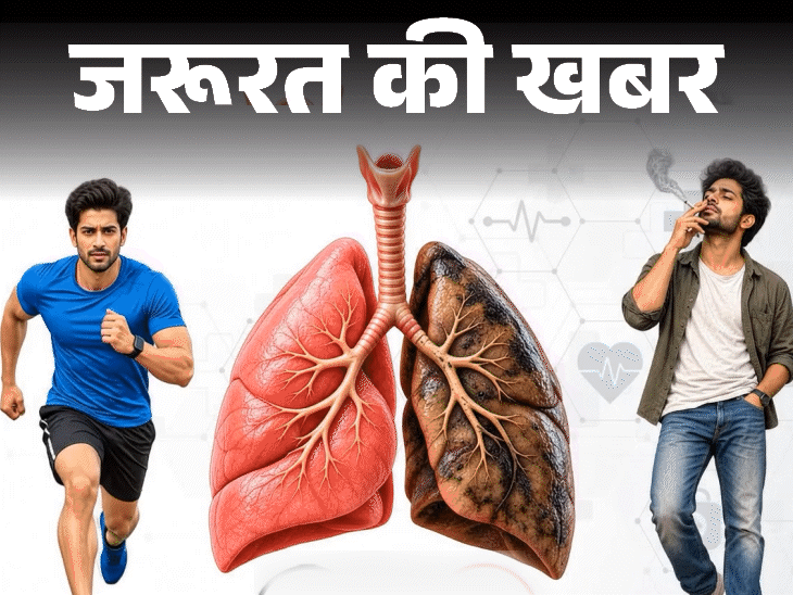 वर्ल्ड लंग्स डे: सिगरेट का हर कश फेफड़ों पर नया हमला
