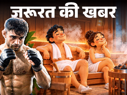 एशियन गेम्स में भारतीय एथलीट सौना बाथ से बेहोश