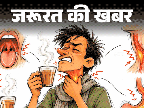 65°C से ज्यादा गर्म चाय पीने से बढ़ सकता है कैंसर का खतरा