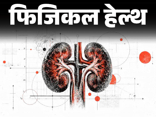 किडनी टेस्ट को लेकर संसदीय समिति की सिफारिश