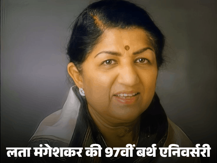 ಲತಾ ಮಂಗೇಶ್ಕರ್ 97ನೇ ಜನ್ಮದಿನ: ಪ್ರಧಾನಿ ಮೋದಿ ಶ್ರದ್ಧಾಂಜಲಿ