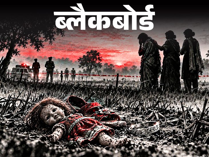 कानपुर में 6 साल की बच्ची से रेप के बाद हत्या, अंग निकाले