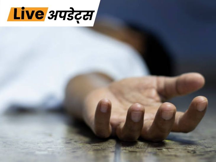 भास्कर अपडेट्स:दिल्ली- चौथी मंजिल से गिरने के बाद महिला की मौत, परिवार ने हत्या का आरोप लगाया