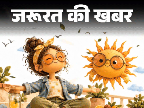 सुबह की धूप से लंबी उम्र और बेहतर नींद: विशेषज्ञ