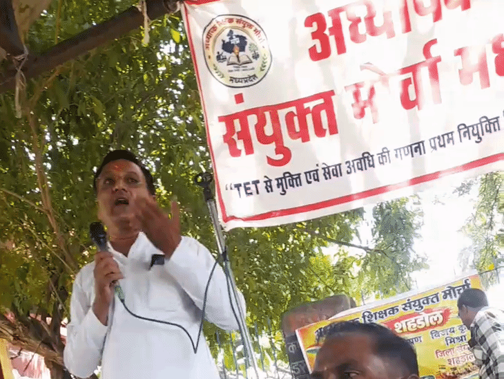 MP Teachers Protest | Gandhi Jayanti Satyagraha & 3-Point Demand
