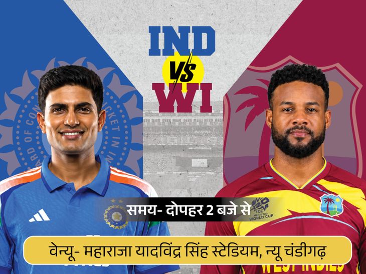 ನ್ಯೂ ಚಂಡೀಗಢದಲ್ಲಿ ಇಂದು ಭಾರತ-ವೆಸ್ಟ್ ಇಂಡೀಸ್ ಮೂರನೇ ಏಕದಿನ