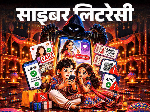 नवरात्रि में 'रेंट ए गरबा पार्टनर' स्कैम, अहमदाबाद पुलिस ने किया आगाह