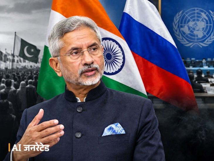 ಜೈಶಂಕರ್: ಜಗತ್ತು ಪಾಕಿಸ್ತಾನದ ಪರವಿದ್ದಾಗ ರಷ್ಯಾ ಭಾರತದೊಂದಿಗಿತ್ತು