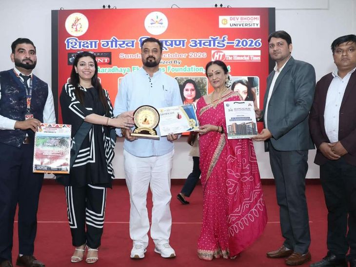 शिक्षाविद हेमंत अरोड़ा को मिला शिक्षा गौरव विभूषण अवार्ड: सहारनपुर में शिक्षा के क्षेत्र में उत्कृष्ट सेवाओ