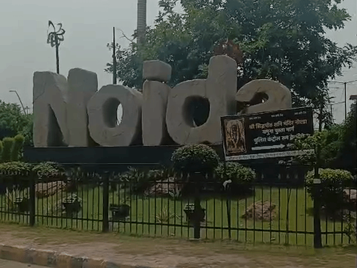 Noida Investors Summit & GBC Project Report | UP Government Survey