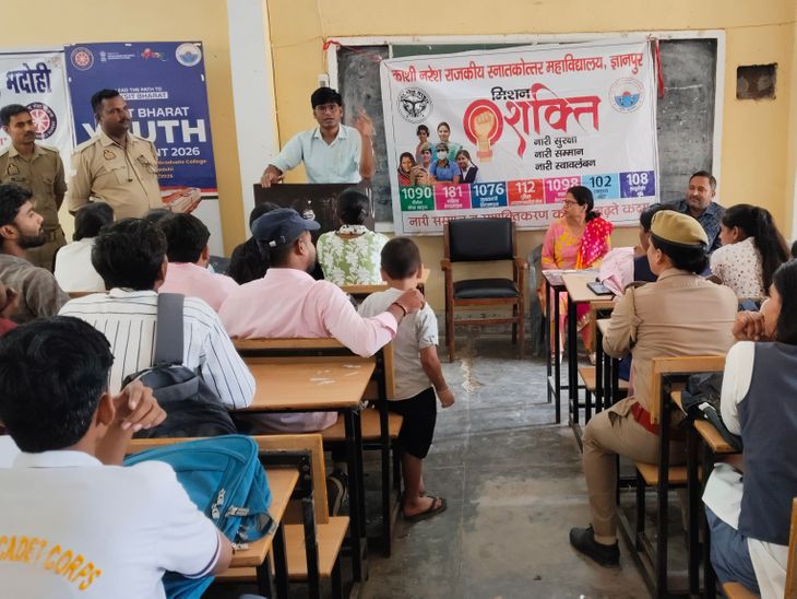 Bhadohi Cyber Crime Workshop | Online Fraud Prevention Tips & Helpline 1930