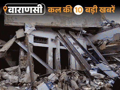 Varanasi Highway Accident Protest | Illegal Firecracker Factory CCTV ...