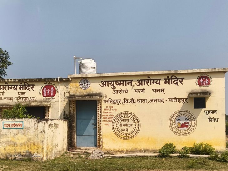 NHM Strike Ends | Parsiddhpur Health Center Reopens After 10 Days