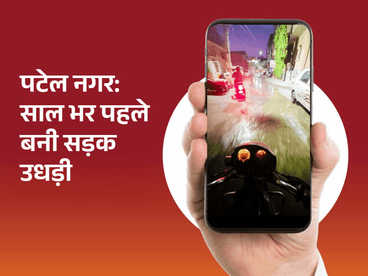 Jodhpur Park Infrastructure Issues | Road Damage & Playground Safety