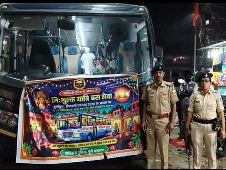 Motihari Police Free Bus Service | Migrant Workers Relief Swarn Prabhat
