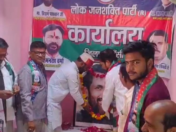 LJP Jhansi Meeting: 2027 Assembly Election Preparation Strategy | LJP News
