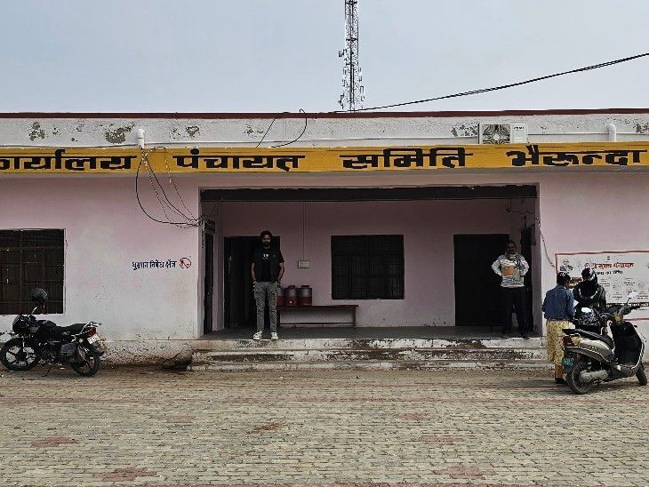 Bherunda Panchayat Election Voting | Zila Parishad Member Polls Update