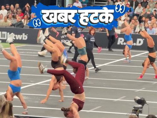 आज की अजीबोगरीब खबरें!