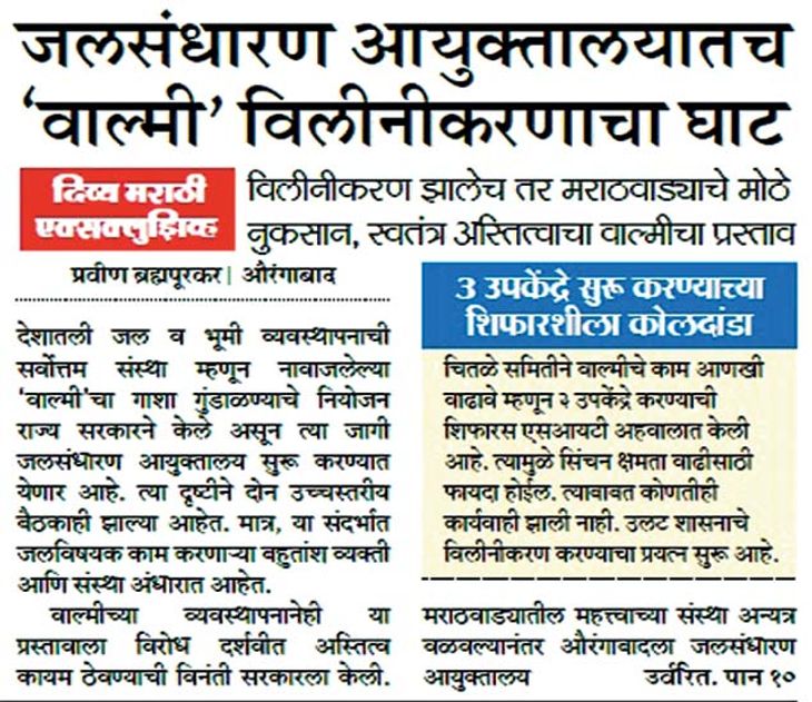 Water Treatment Department is now the Department of Soil and Water