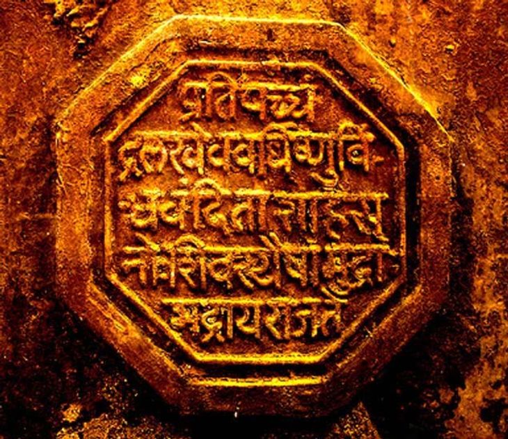 Story about Rajmudra of Sambhaji Maharaj and its Meaning