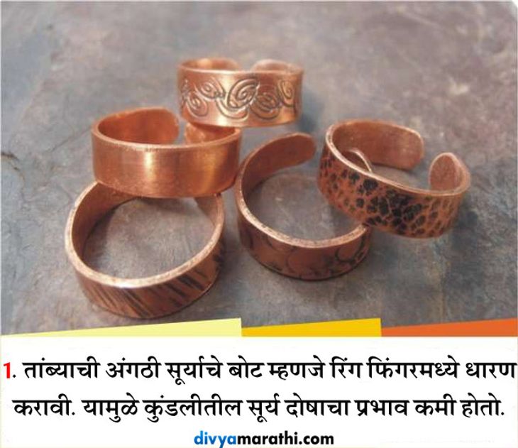 Copper Ring Benefits In marathi तांब्याची अंगठी घातल्याने होतात हे 8