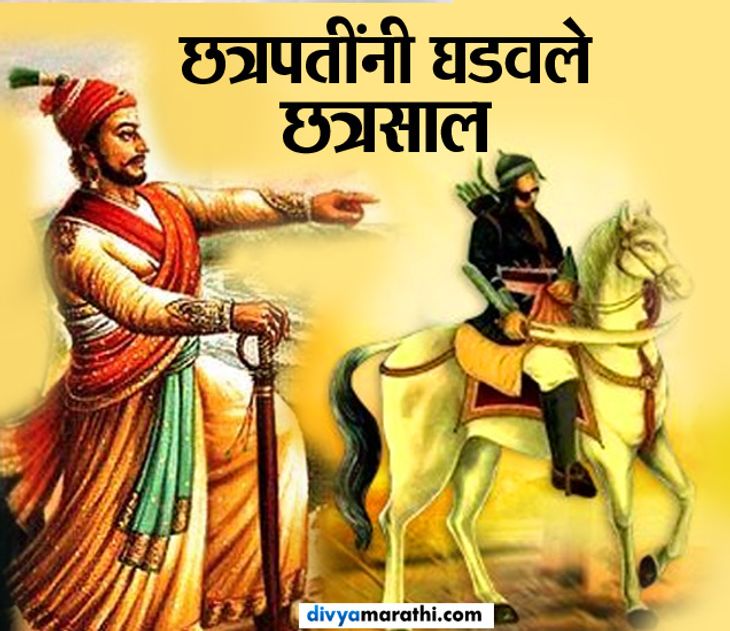 Maratha King Shivaji Raja And Chhatrasal Maharaja Special Story